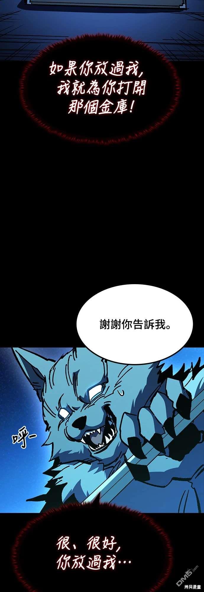 撿屍體的天才戰士 - 第23話(1/2) - 3