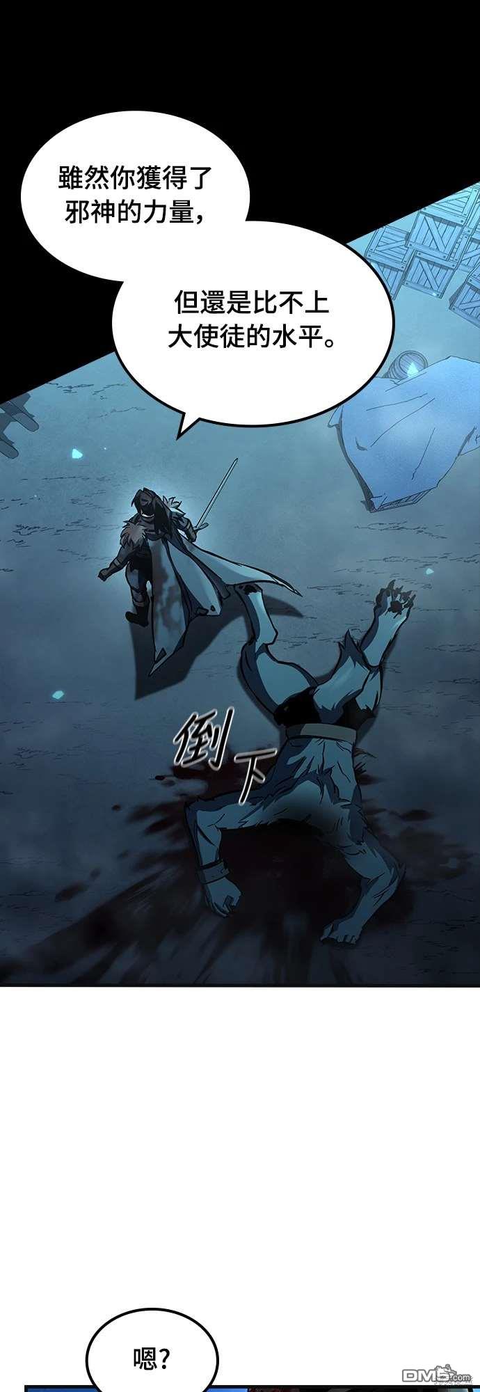 撿屍體的天才戰士 - 第23話(1/2) - 6