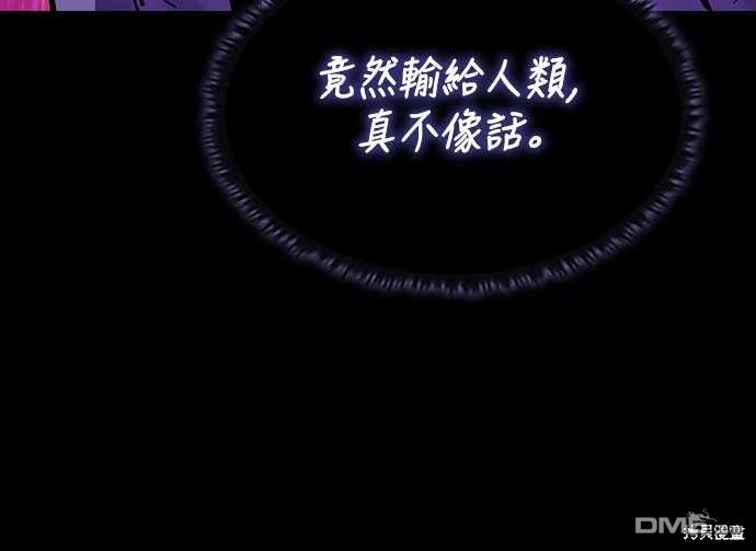 撿屍體的天才戰士 - 第23話(1/2) - 6