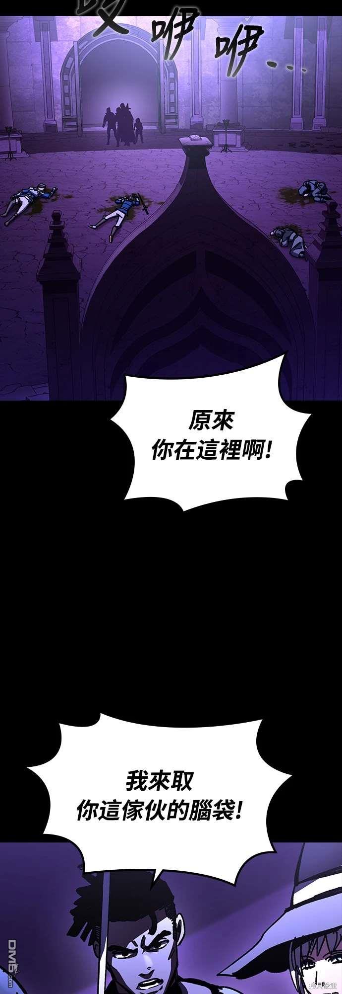 撿屍體的天才戰士 - 第23話(1/2) - 1