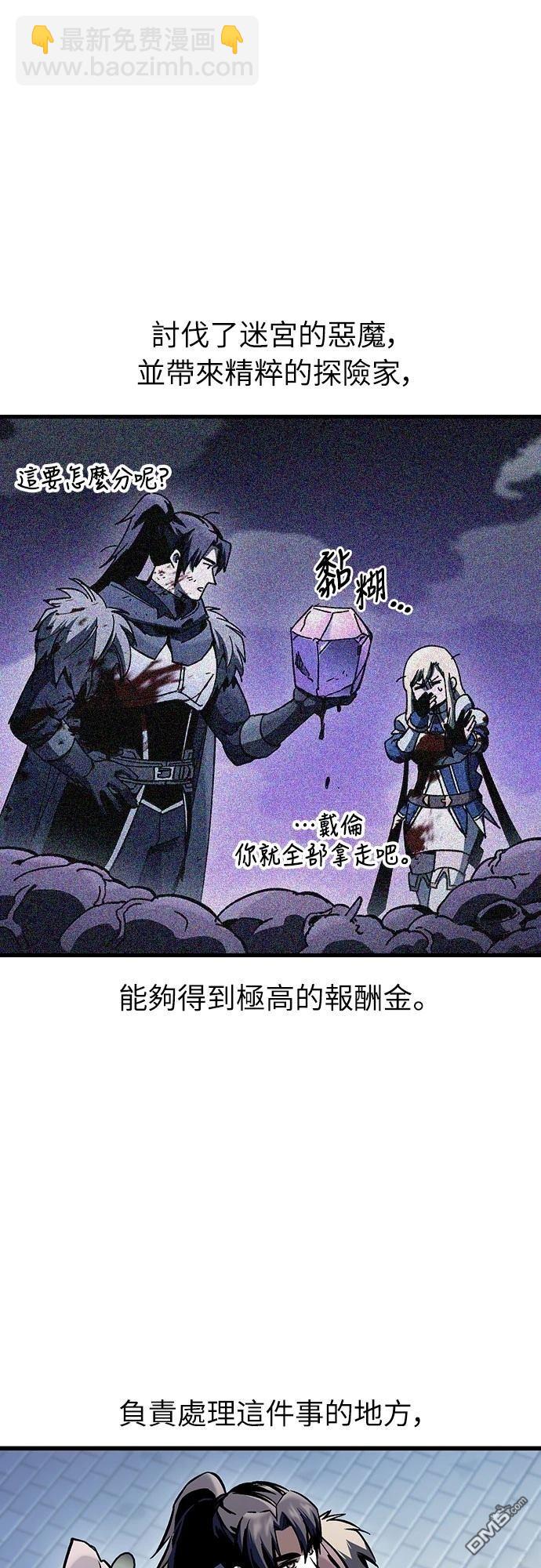 撿屍體的天才戰士 - 第30話(1/2) - 4