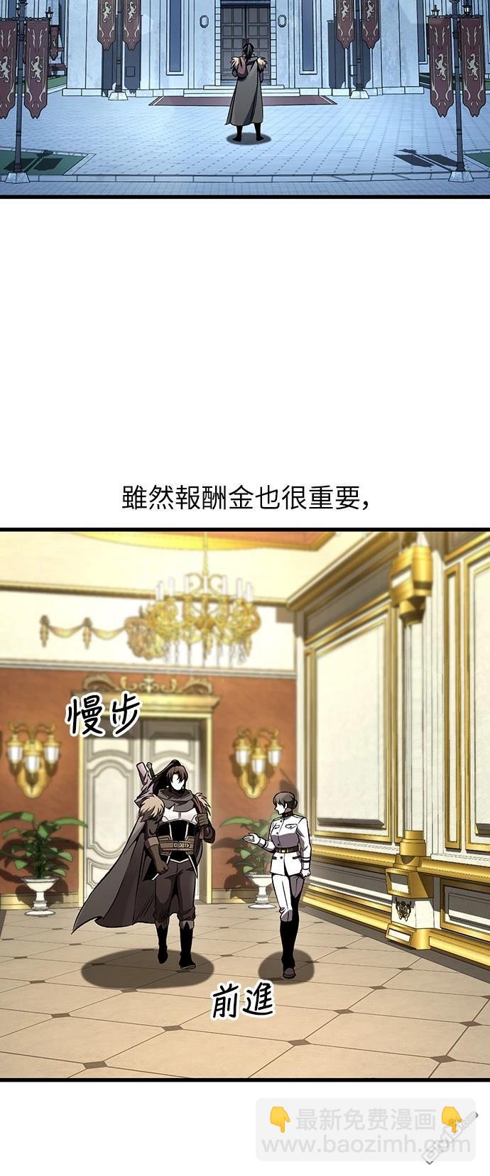 撿屍體的天才戰士 - 第30話(1/2) - 6