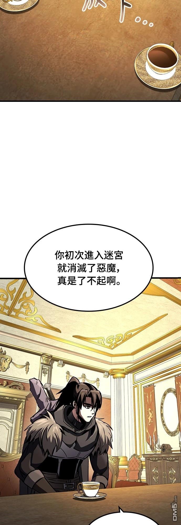 撿屍體的天才戰士 - 第30話(1/2) - 2