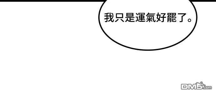 撿屍體的天才戰士 - 第30話(1/2) - 3