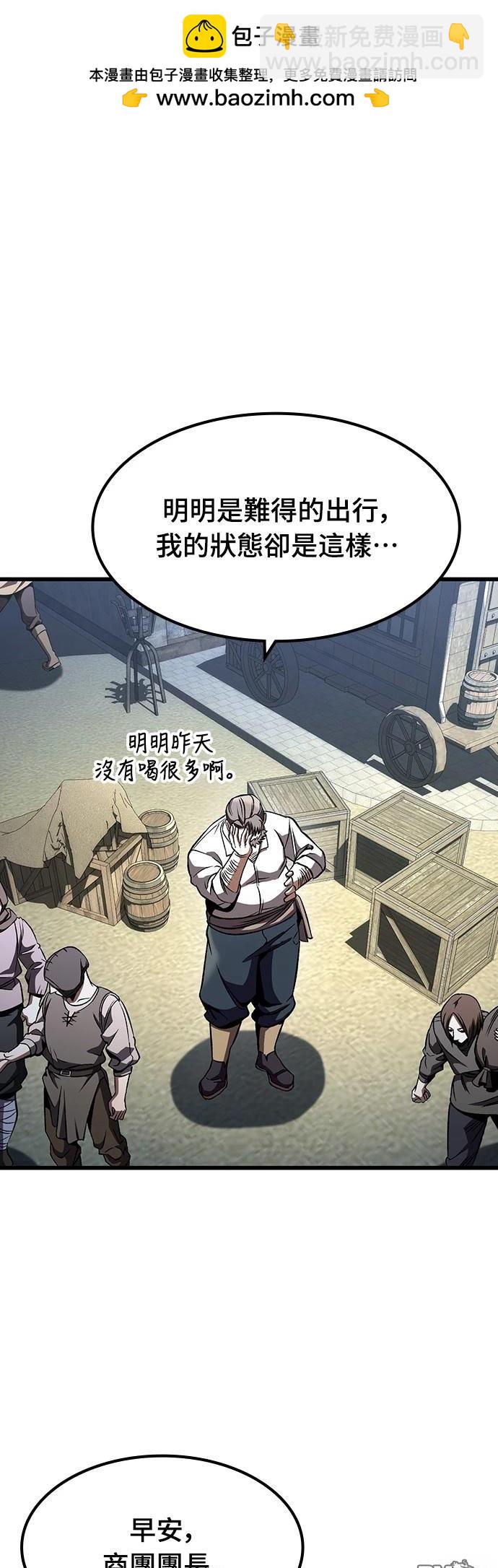 撿屍體的天才戰士 - 第30話(1/2) - 2
