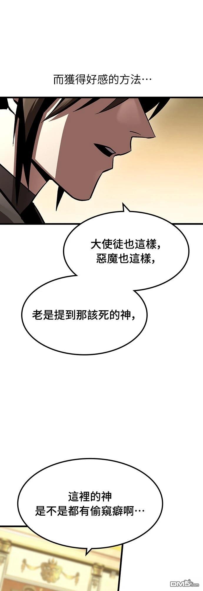 撿屍體的天才戰士 - 第30話(1/2) - 1
