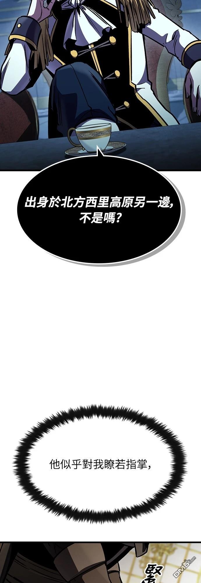 撿屍體的天才戰士 - 第30話(1/2) - 7