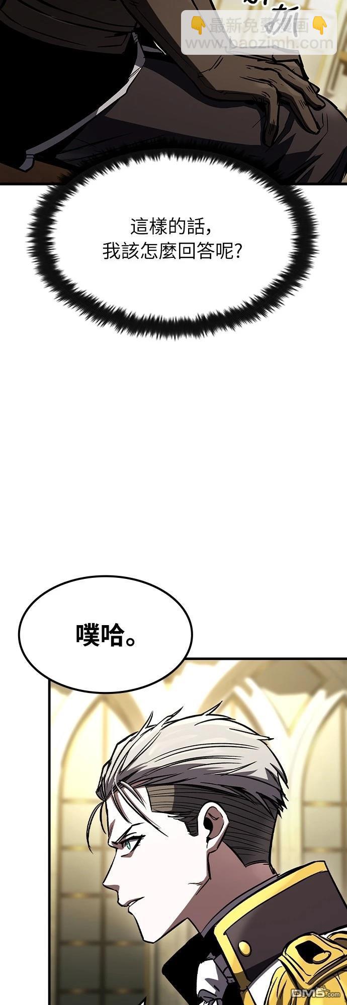 撿屍體的天才戰士 - 第30話(1/2) - 8