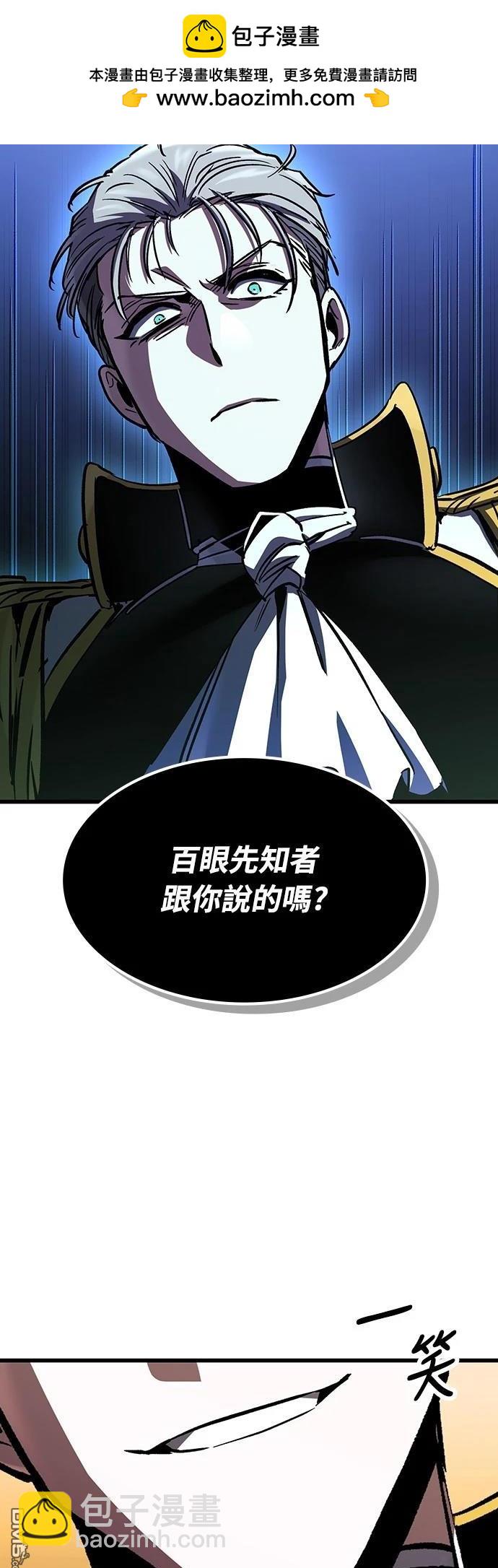 撿屍體的天才戰士 - 第30話(1/2) - 3