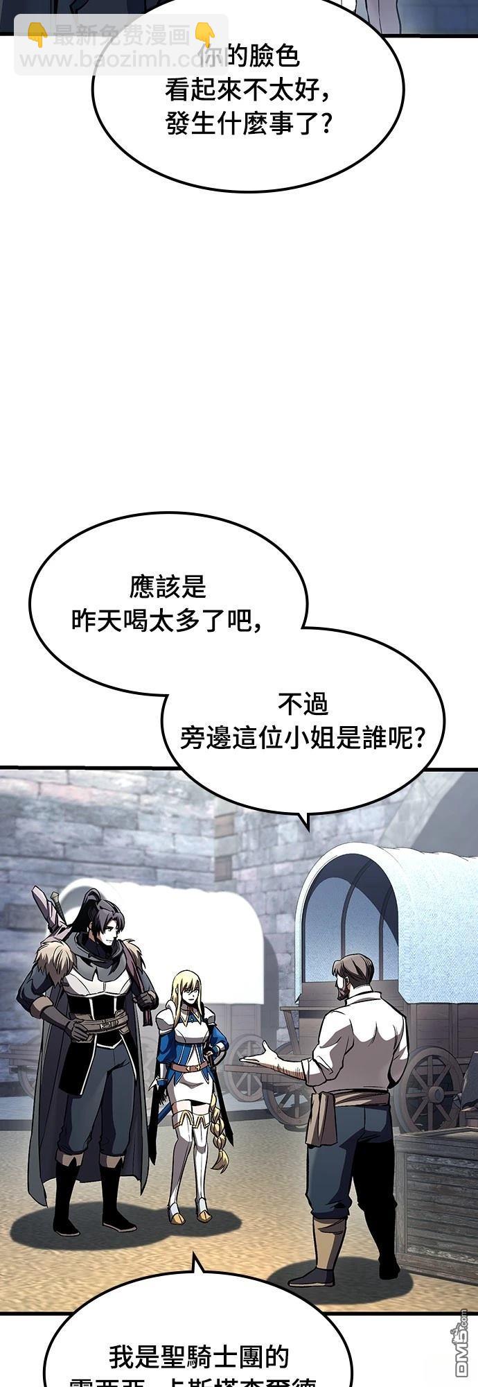 撿屍體的天才戰士 - 第30話(1/2) - 4