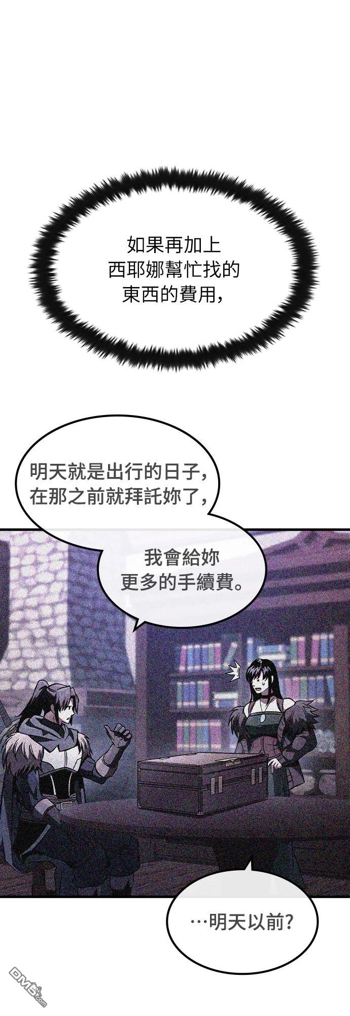 撿屍體的天才戰士 - 第30話(1/2) - 4