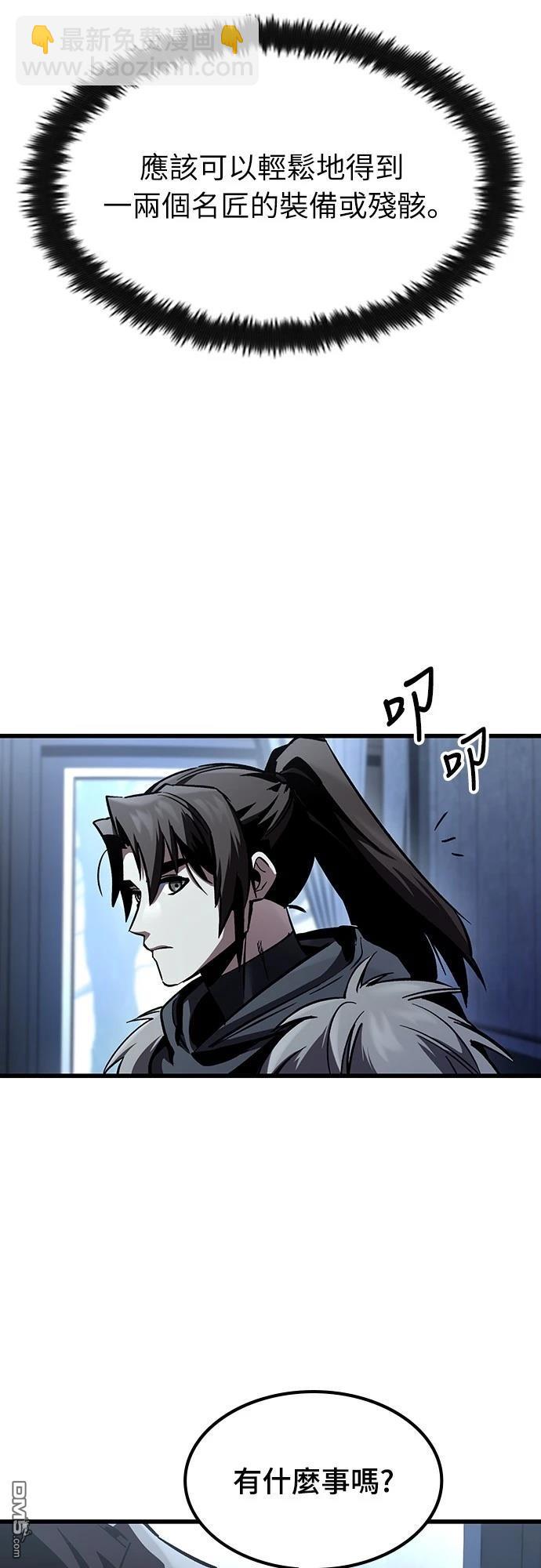 撿屍體的天才戰士 - 第30話(1/2) - 5