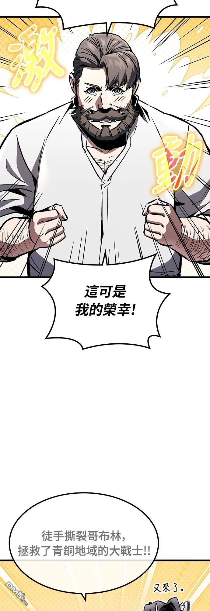 撿屍體的天才戰士 - 第30話(1/2) - 7