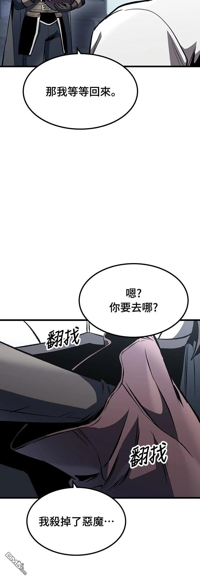 撿屍體的天才戰士 - 第30話(1/2) - 1