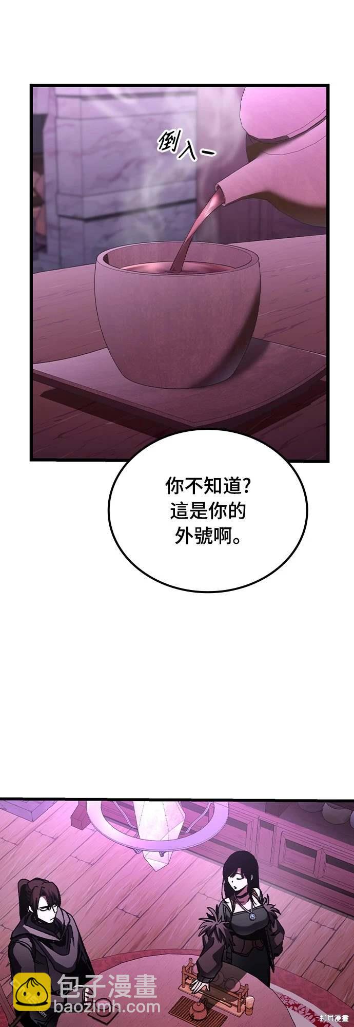 撿屍體的天才戰士 - 第5話(1/2) - 5
