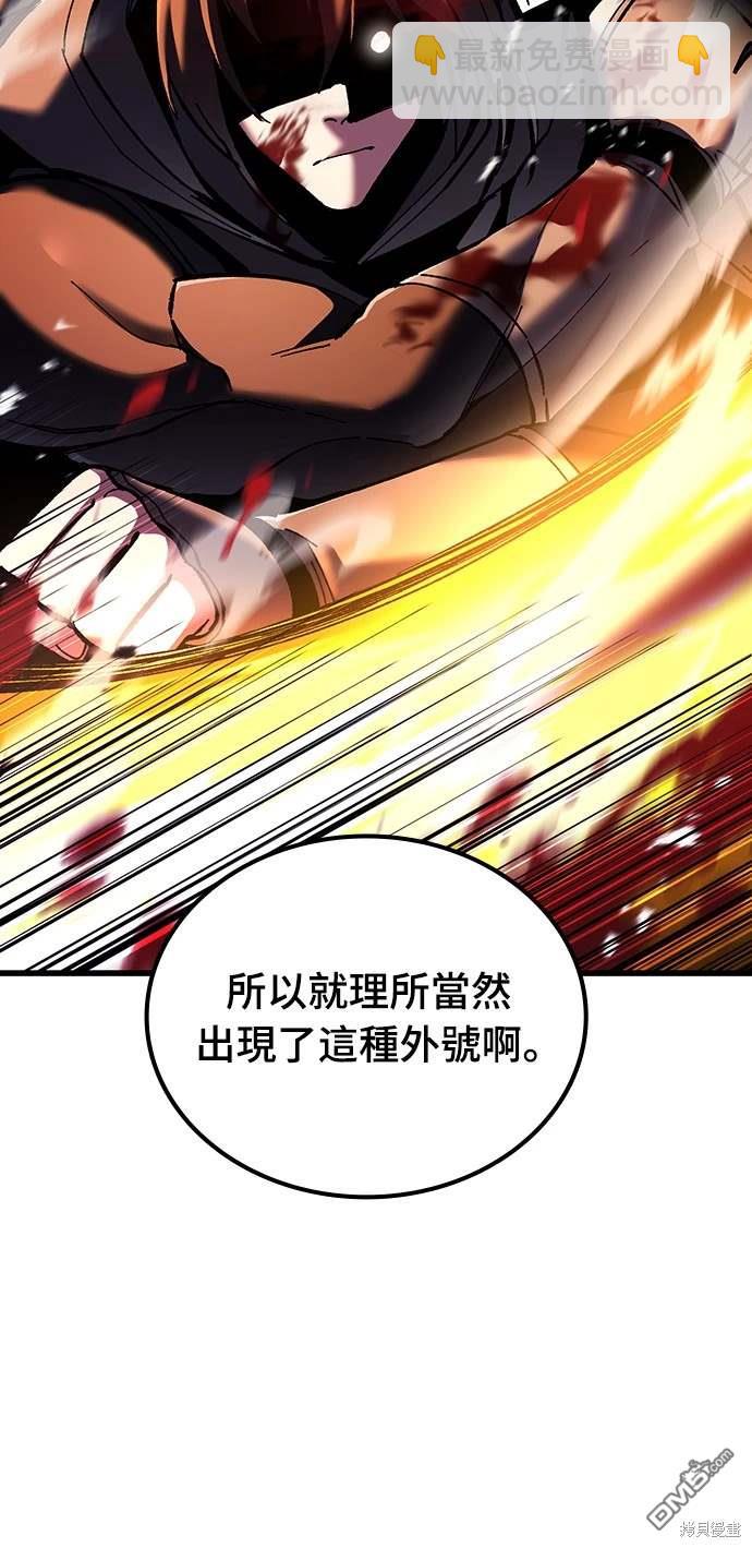 撿屍體的天才戰士 - 第5話(1/2) - 8