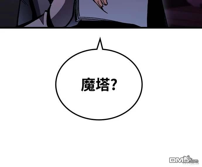 撿屍體的天才戰士 - 第5話(1/2) - 4