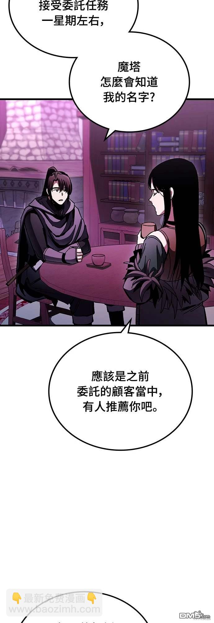 撿屍體的天才戰士 - 第5話(1/2) - 7