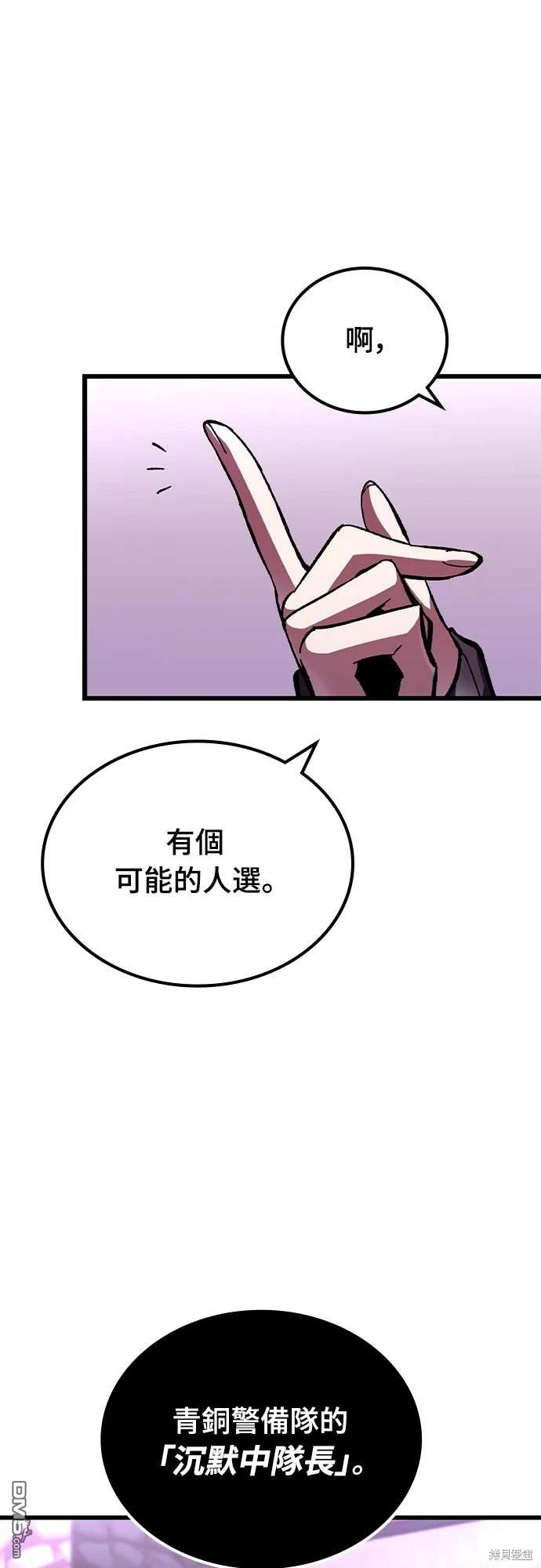 撿屍體的天才戰士 - 第5話(1/2) - 1