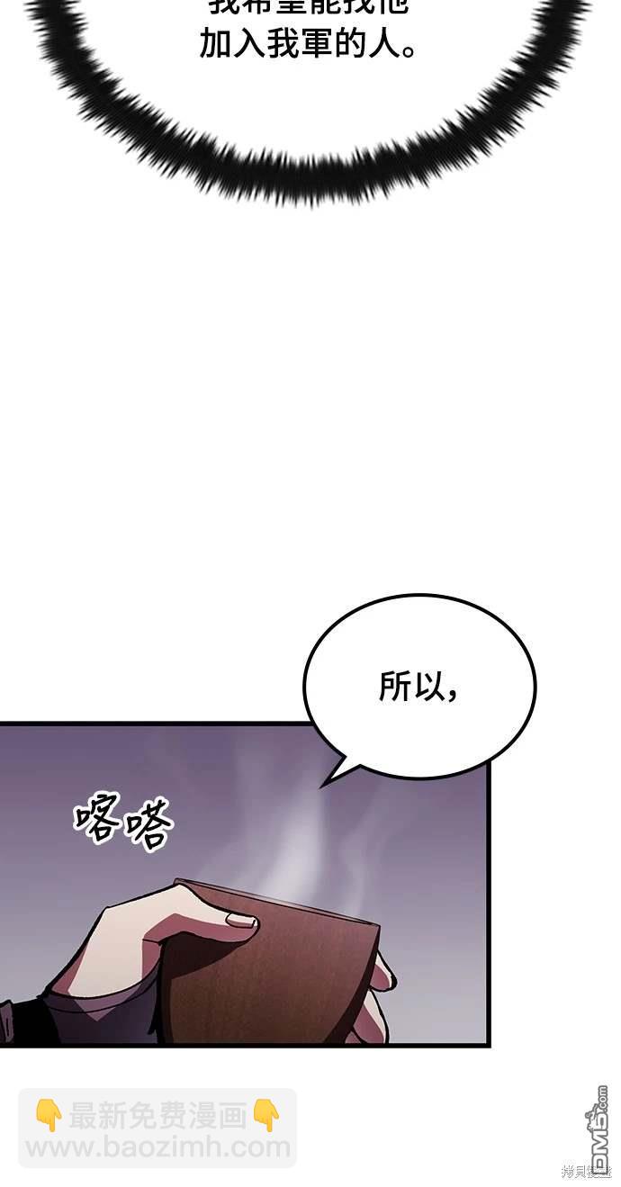 撿屍體的天才戰士 - 第5話(1/2) - 4