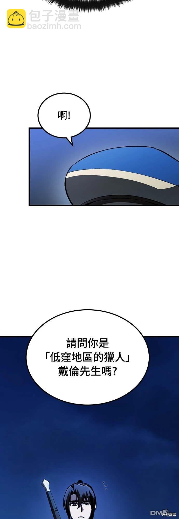 撿屍體的天才戰士 - 第5話(1/2) - 4