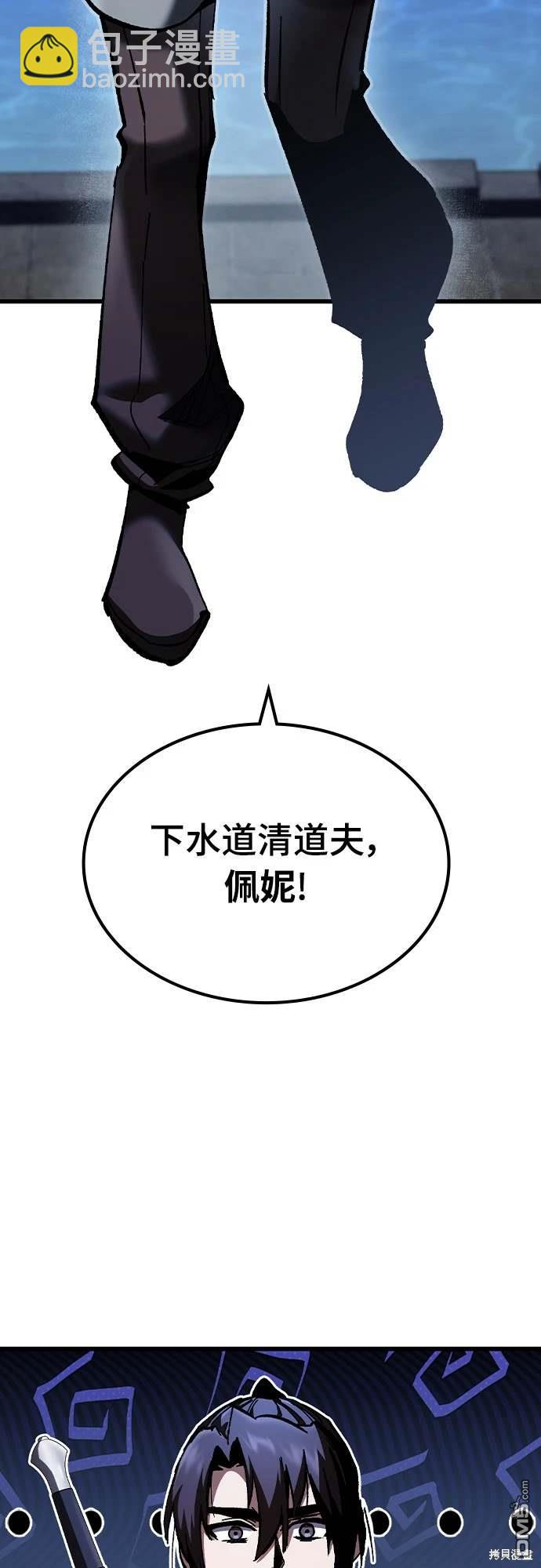 撿屍體的天才戰士 - 第5話(1/2) - 7