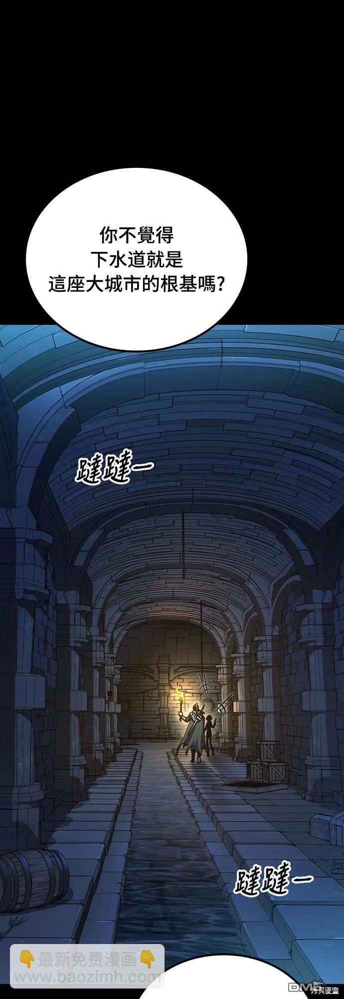 撿屍體的天才戰士 - 第5話(1/2) - 2