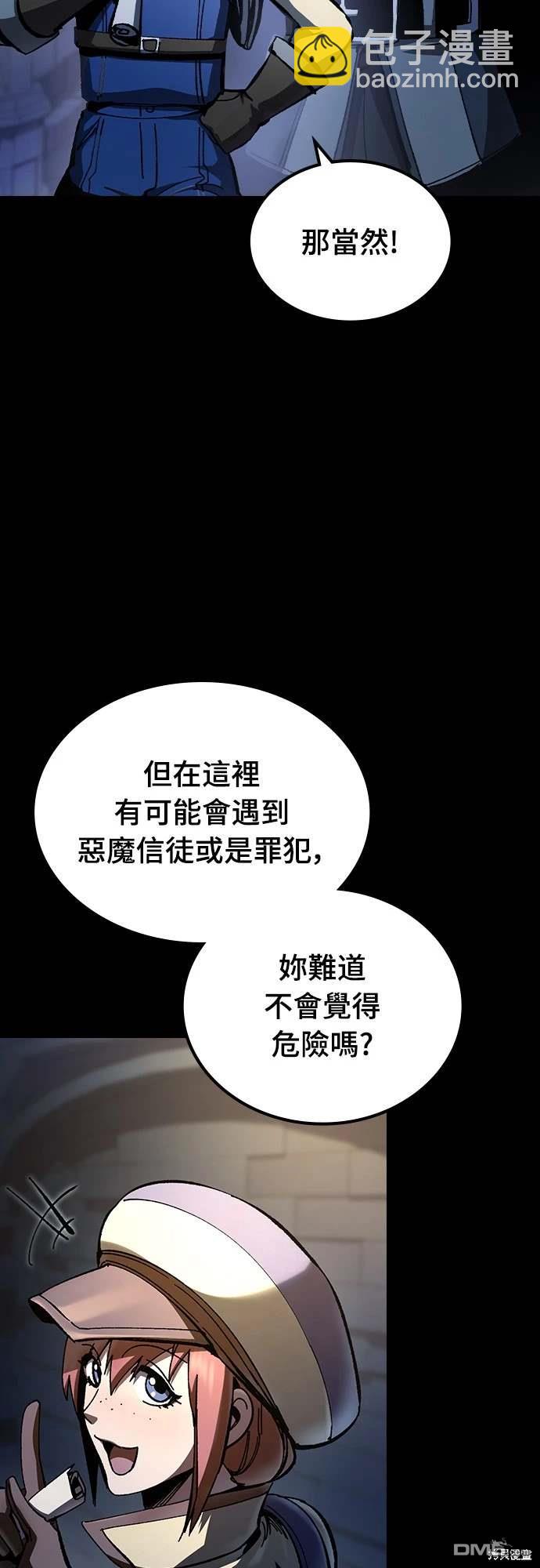 撿屍體的天才戰士 - 第5話(1/2) - 4