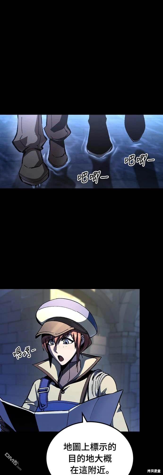 撿屍體的天才戰士 - 第5話(1/2) - 8