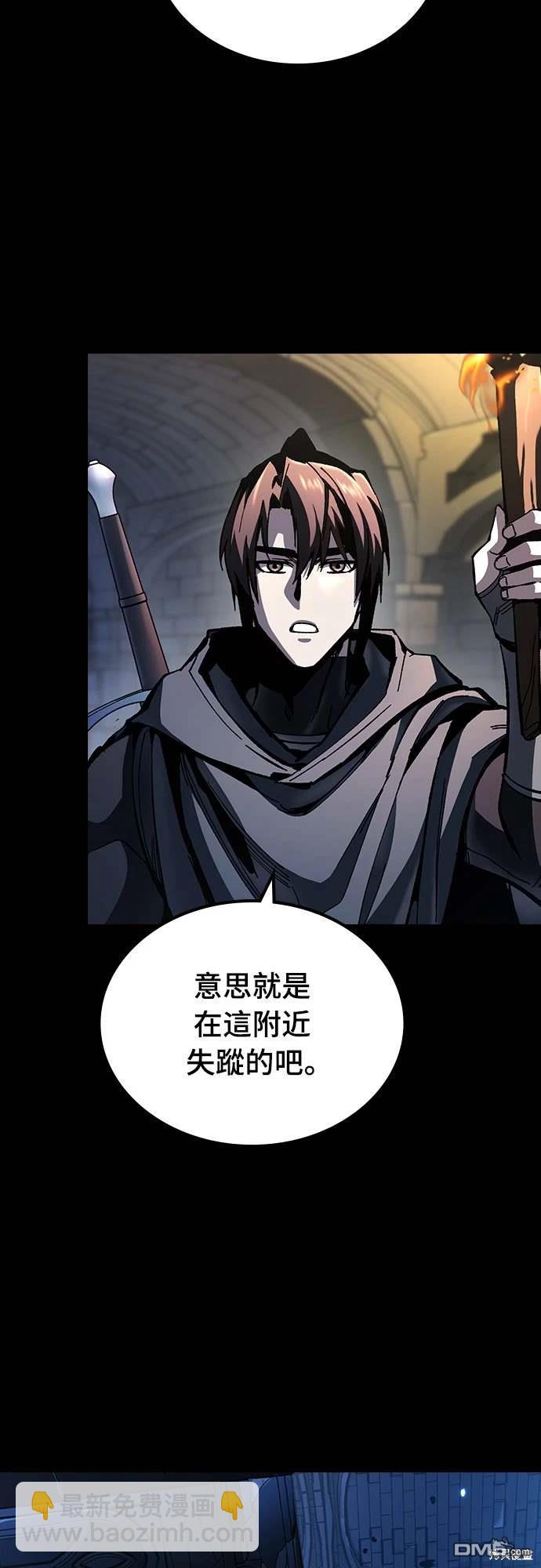 撿屍體的天才戰士 - 第5話(1/2) - 1