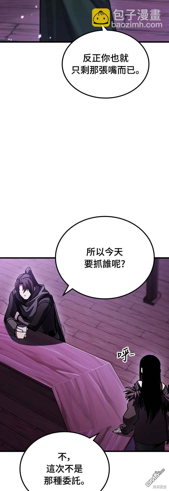 撿屍體的天才戰士 - 第5話(1/2) - 7