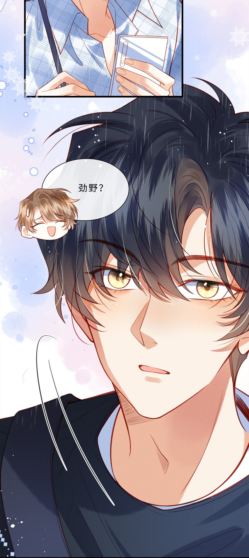 001 温润哥哥与酷仔弟弟的初遇-第1话