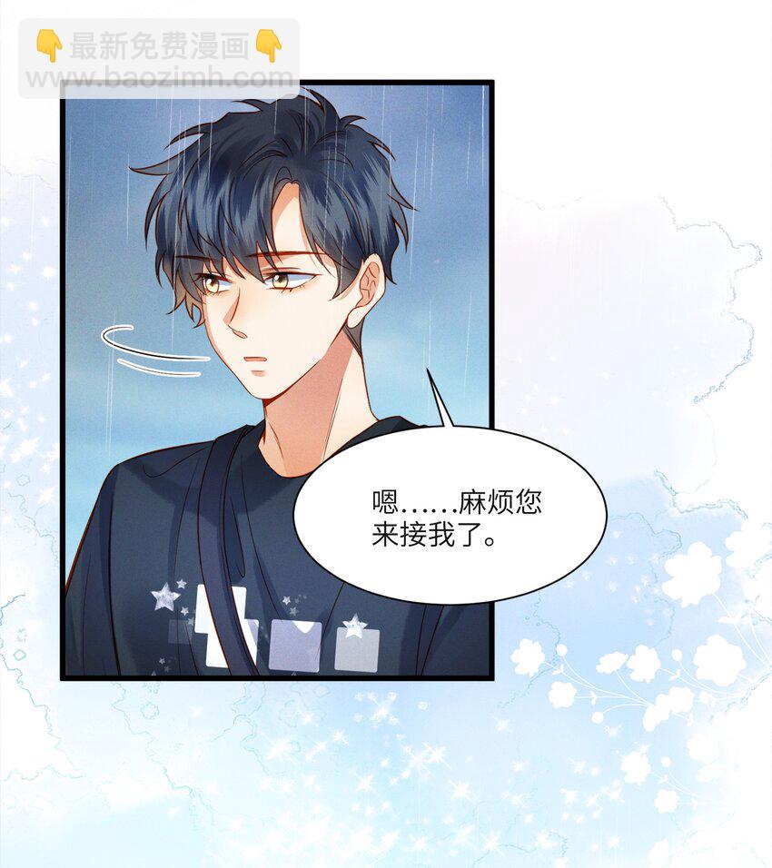 001 温润哥哥与酷仔弟弟的初遇-第1话