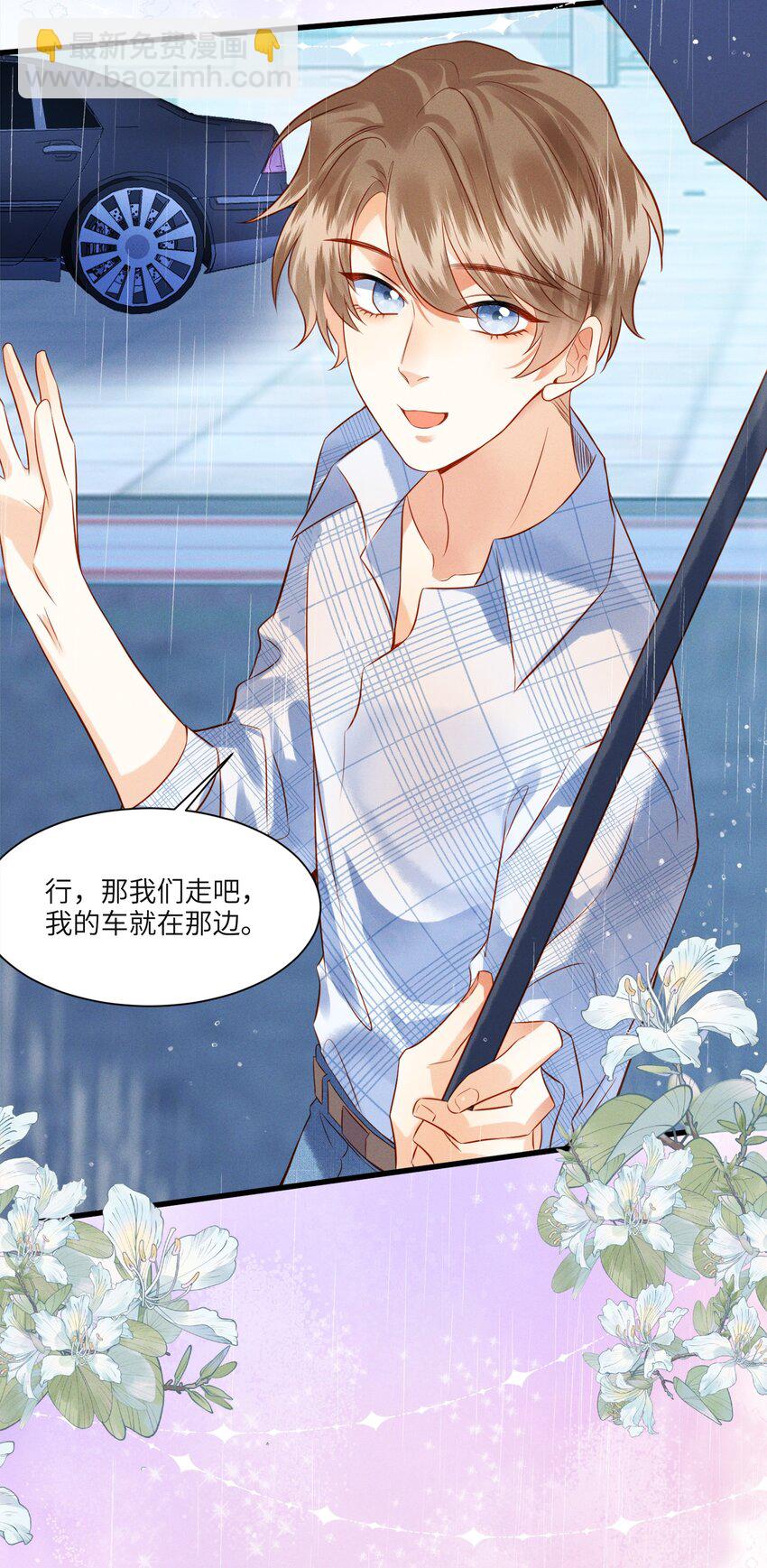 001 温润哥哥与酷仔弟弟的初遇-第1话