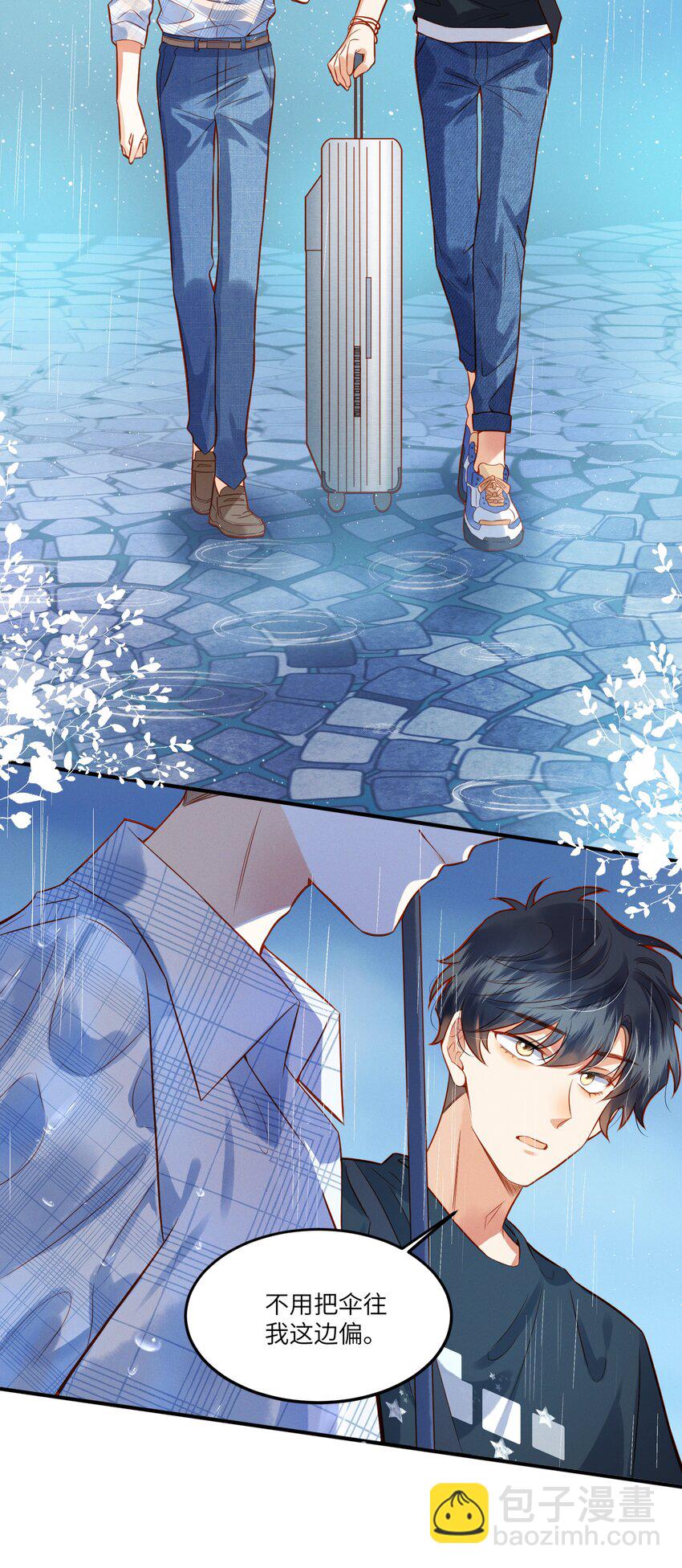 001 温润哥哥与酷仔弟弟的初遇-第1话