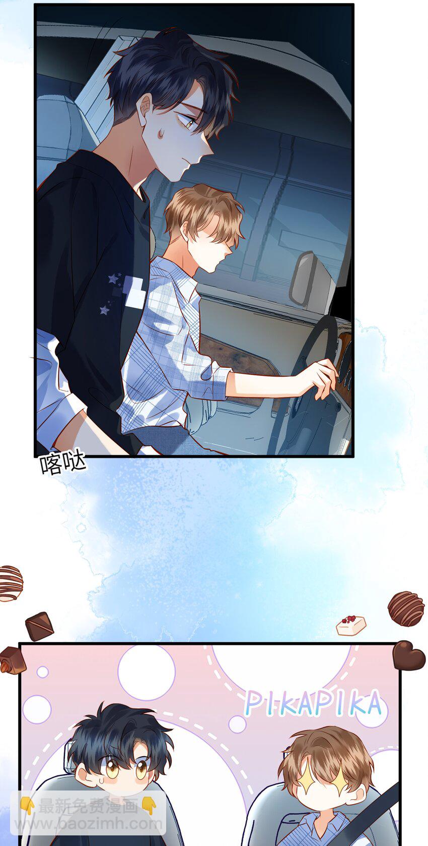 001 温润哥哥与酷仔弟弟的初遇-第1话