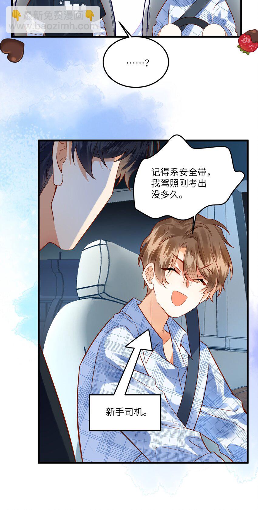 001 温润哥哥与酷仔弟弟的初遇-第1话