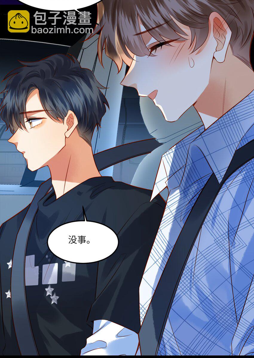 001 温润哥哥与酷仔弟弟的初遇-第1话