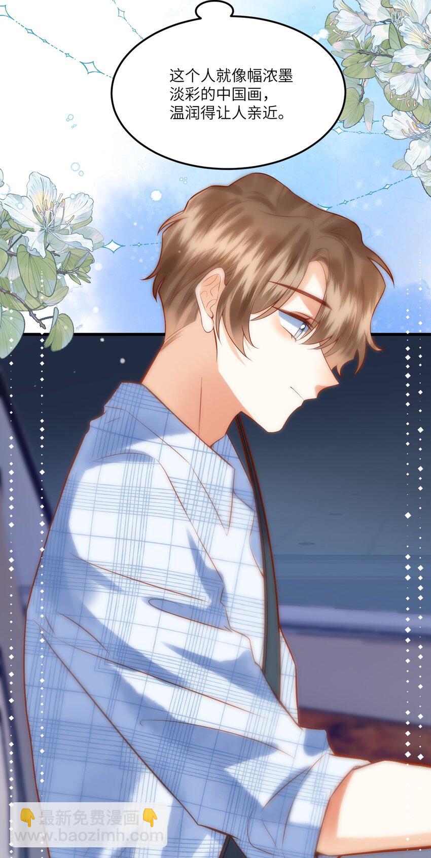 001 温润哥哥与酷仔弟弟的初遇-第1话