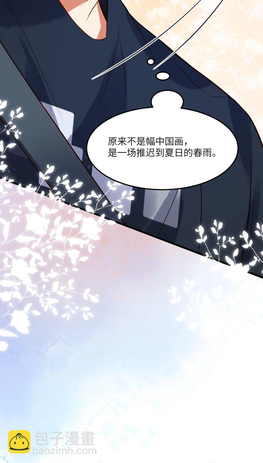 001 温润哥哥与酷仔弟弟的初遇-第1话