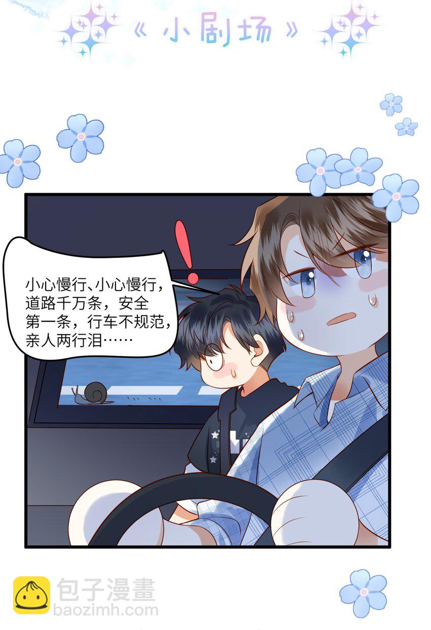 001 温润哥哥与酷仔弟弟的初遇-第1话