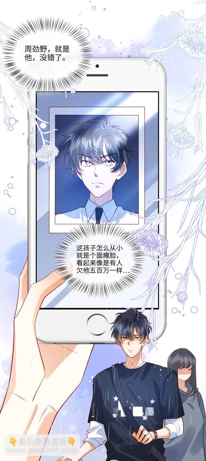 001 温润哥哥与酷仔弟弟的初遇-第1话