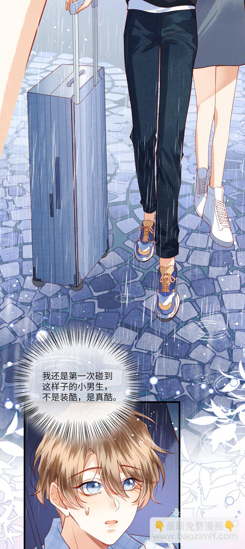 001 温润哥哥与酷仔弟弟的初遇-第1话