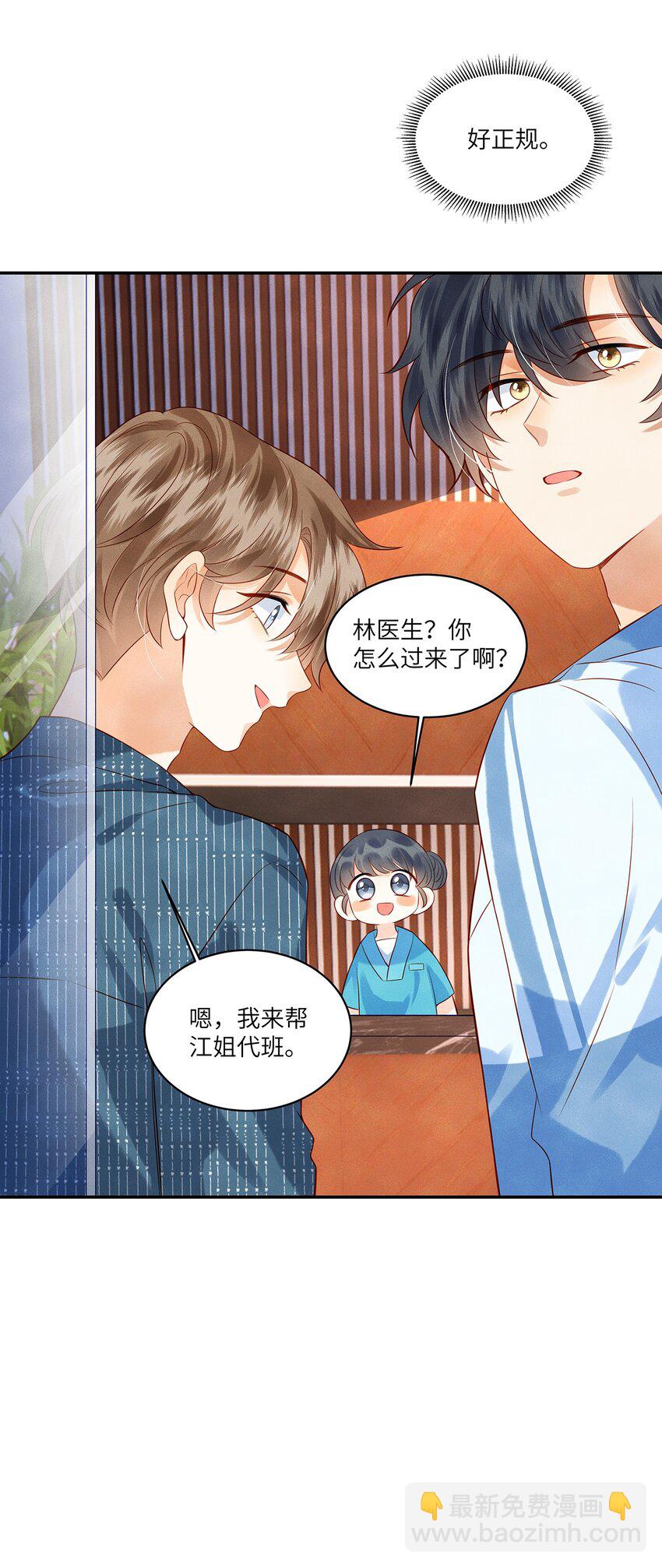 011 我会盯好你的-第11话