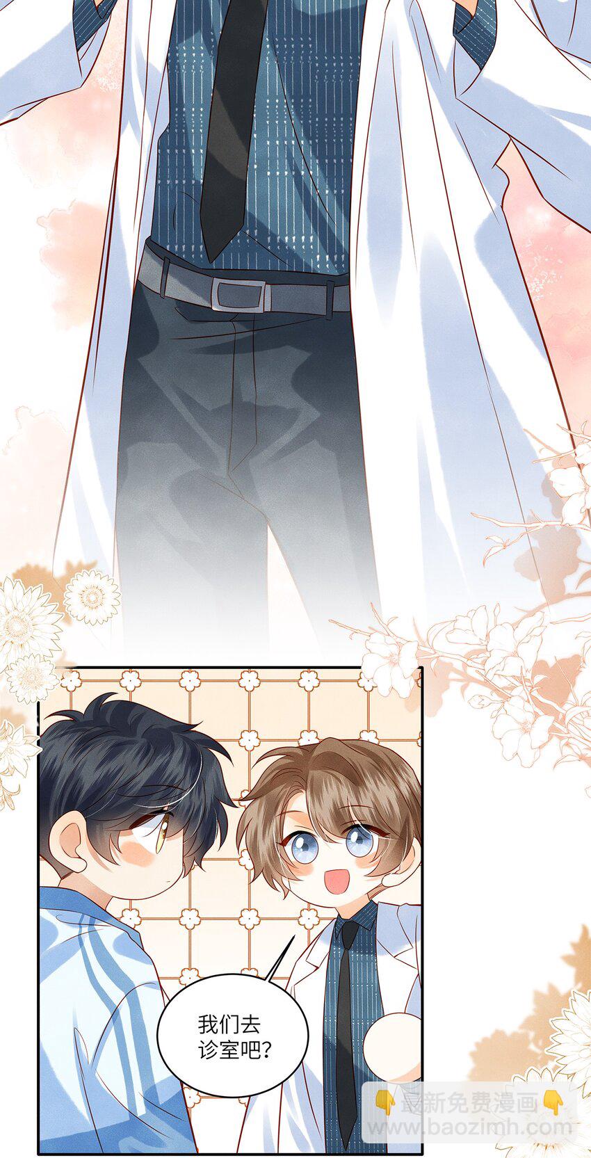 011 我会盯好你的-第11话