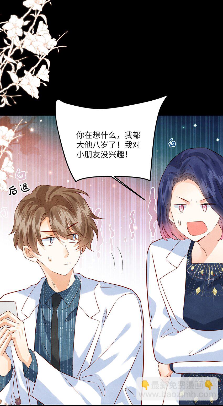 011 我会盯好你的-第11话