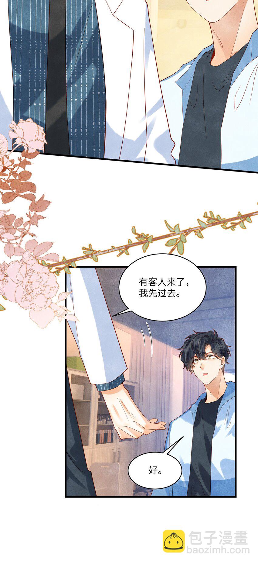 011 我会盯好你的-第11话