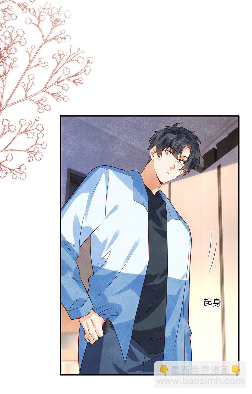 011 我会盯好你的-第11话