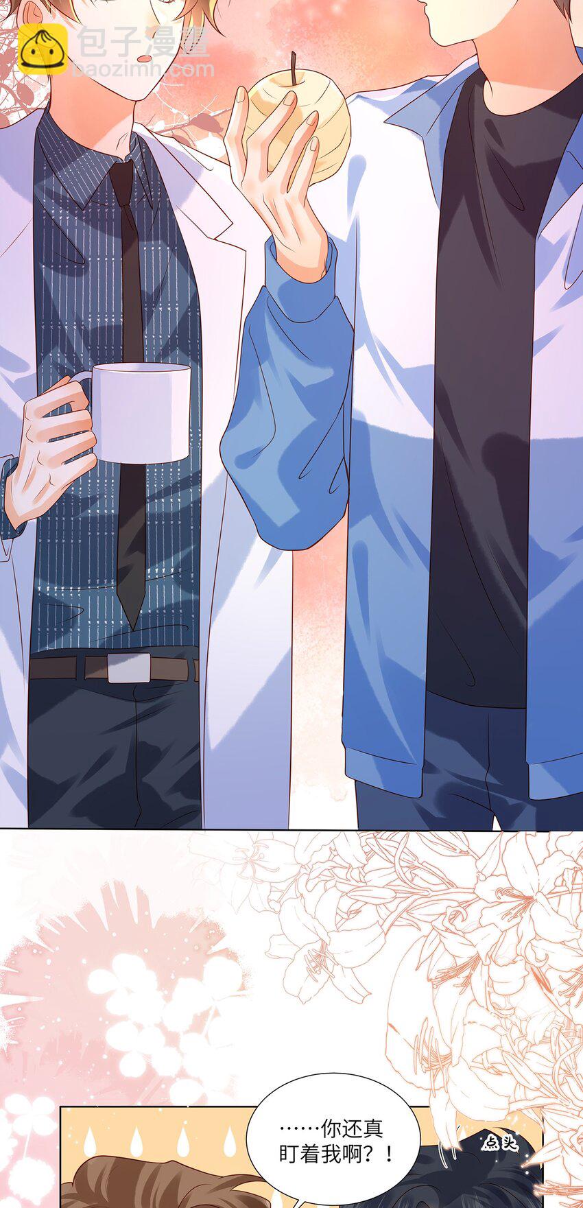 011 我会盯好你的-第11话