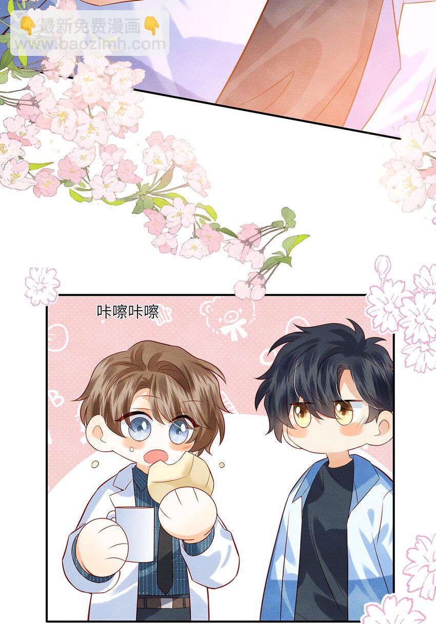 011 我会盯好你的-第11话